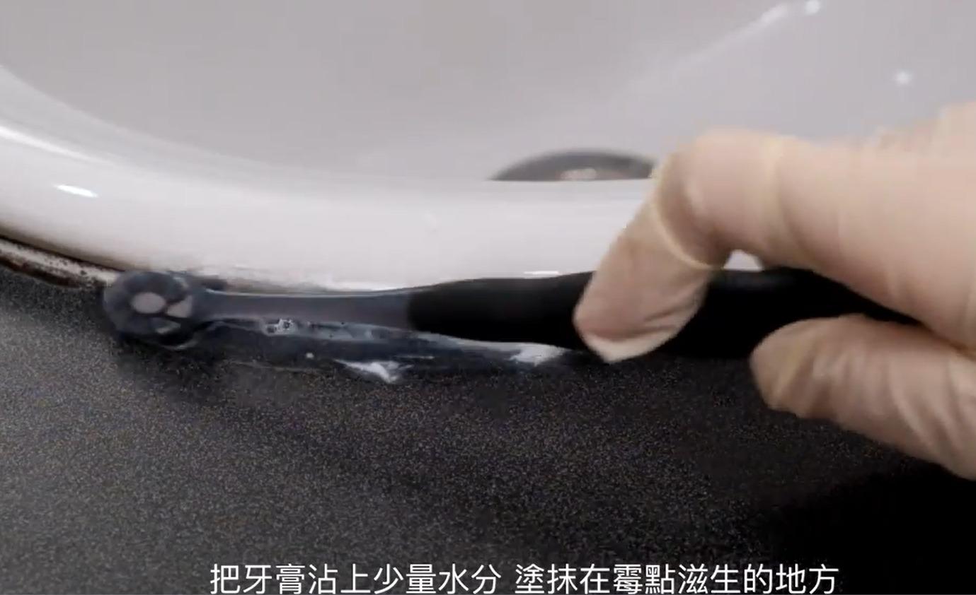 霉菌清潔丨以牙膏和梳打粉,處理磁磚、洗手盆白邊發霉。