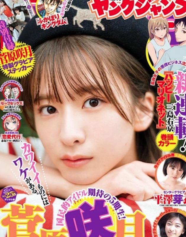 菅原咲津身高157cm,是乃木坂46成員(菅原咲津IG)