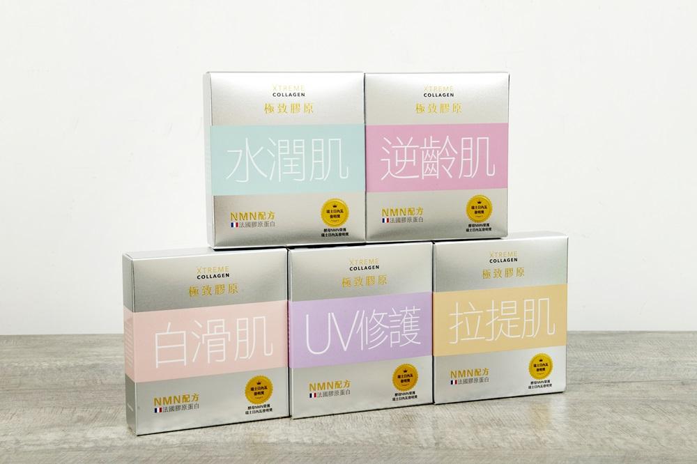 「XTREME極致膠原」系列