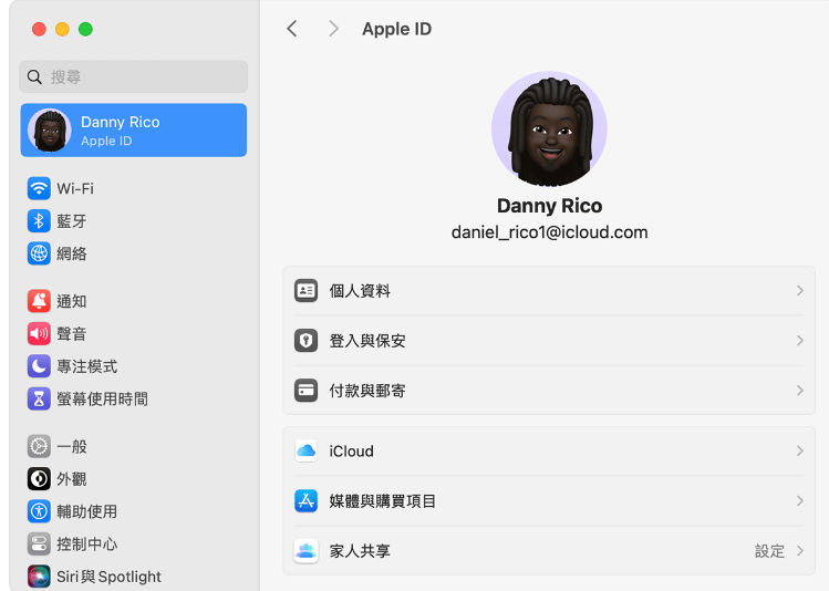 家中一位成人(即家庭組織者)可以透過其iPhone、iPad或Mac,為家庭群組設定「家人共享」。如啟用了「已購項目共享」功能,家庭組織者便需要為家庭成員的購買項目支付費用,而且必須登記有效的付款方式。