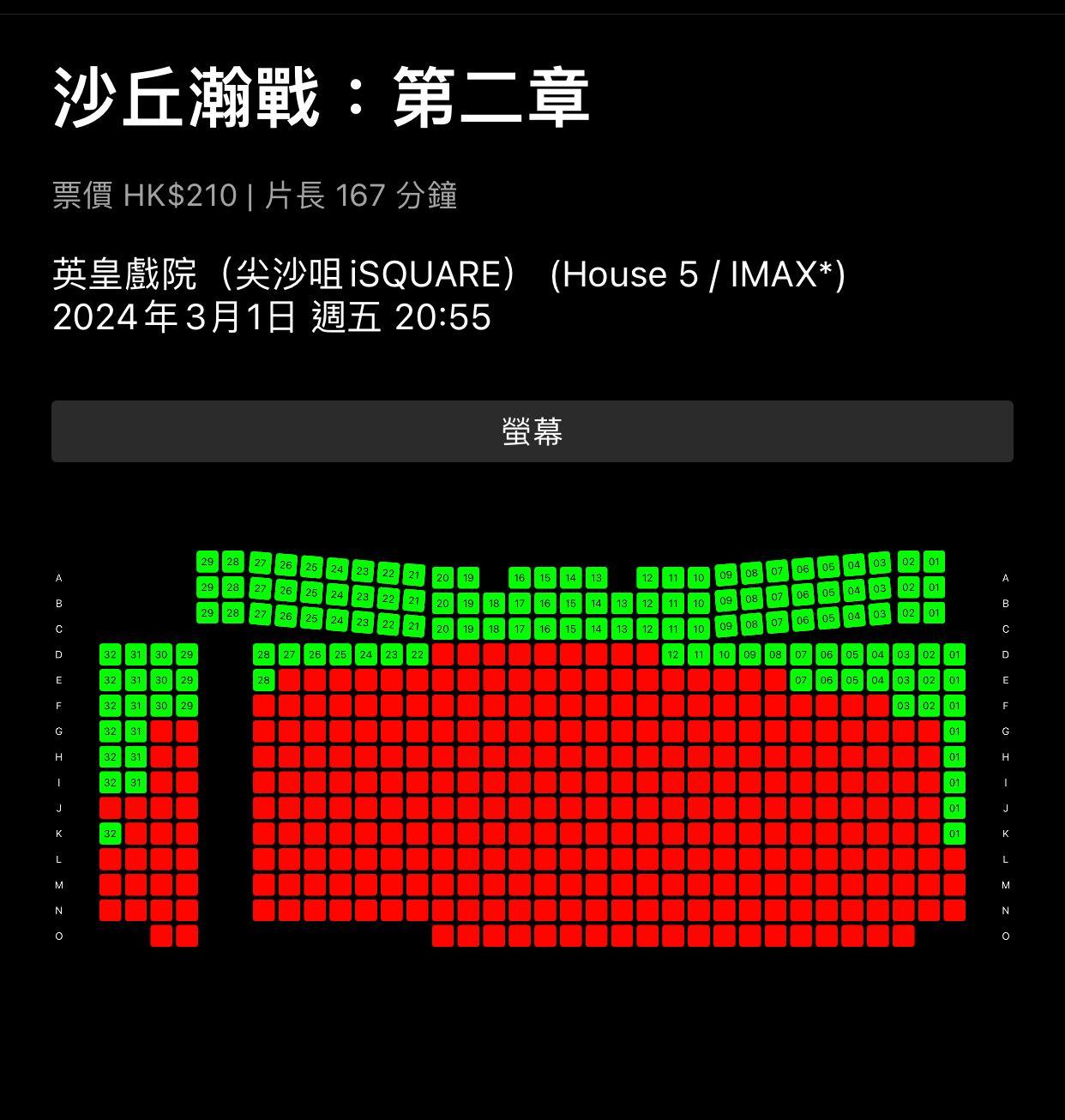 《沙丘瀚戰:第二章》本周末的部份IMAX場次已接近爆滿。