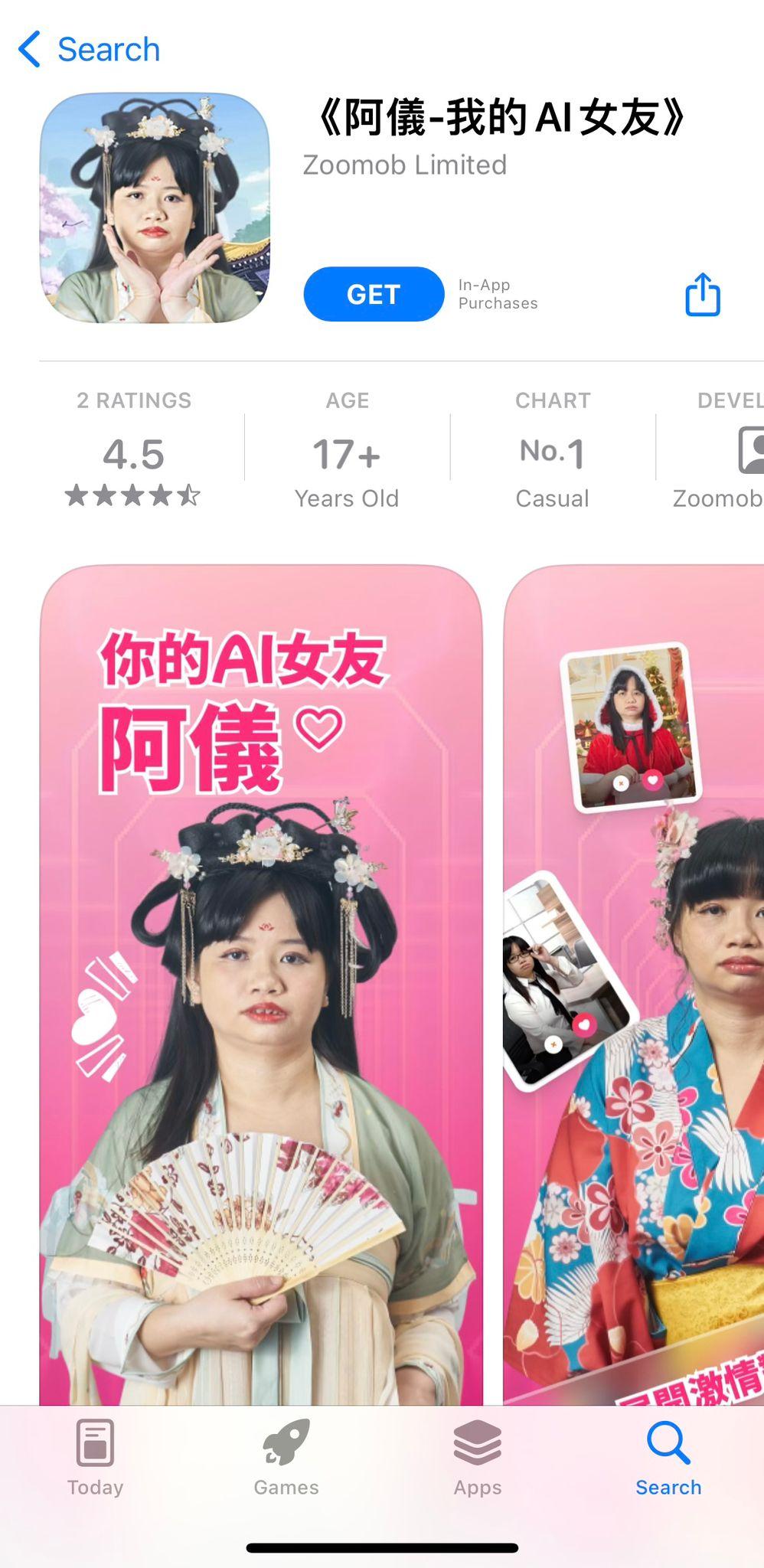阿儀代言AI遊戲《阿儀-我的AI女友》憑女僕、旗袍Look登App Store第一