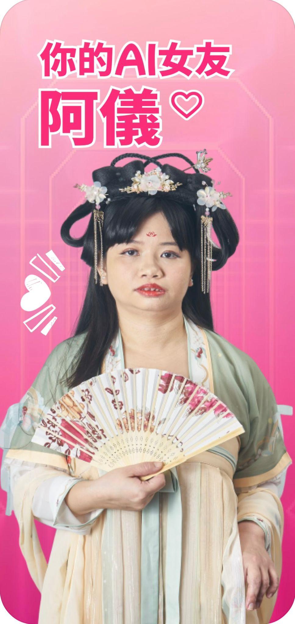 阿儀代言AI遊戲《阿儀-我的AI女友》憑女僕、旗袍Look登App Store第一