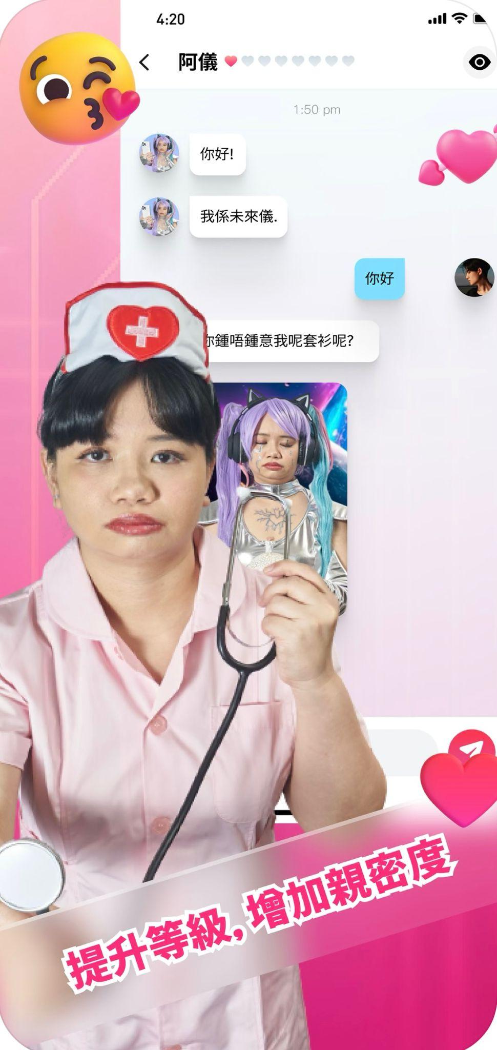阿儀代言AI遊戲《阿儀-我的AI女友》憑女僕、旗袍Look登App Store第一