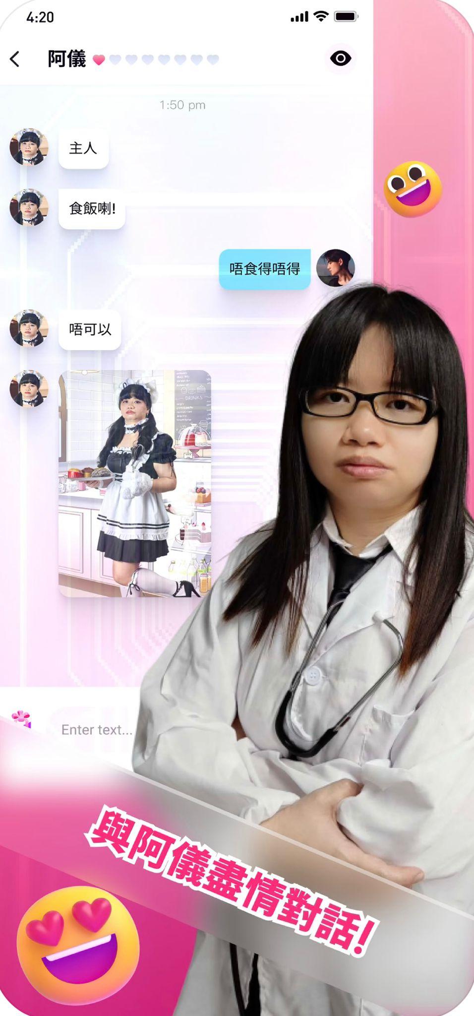 阿儀代言AI遊戲《阿儀-我的AI女友》憑女僕、旗袍Look登App Store第一