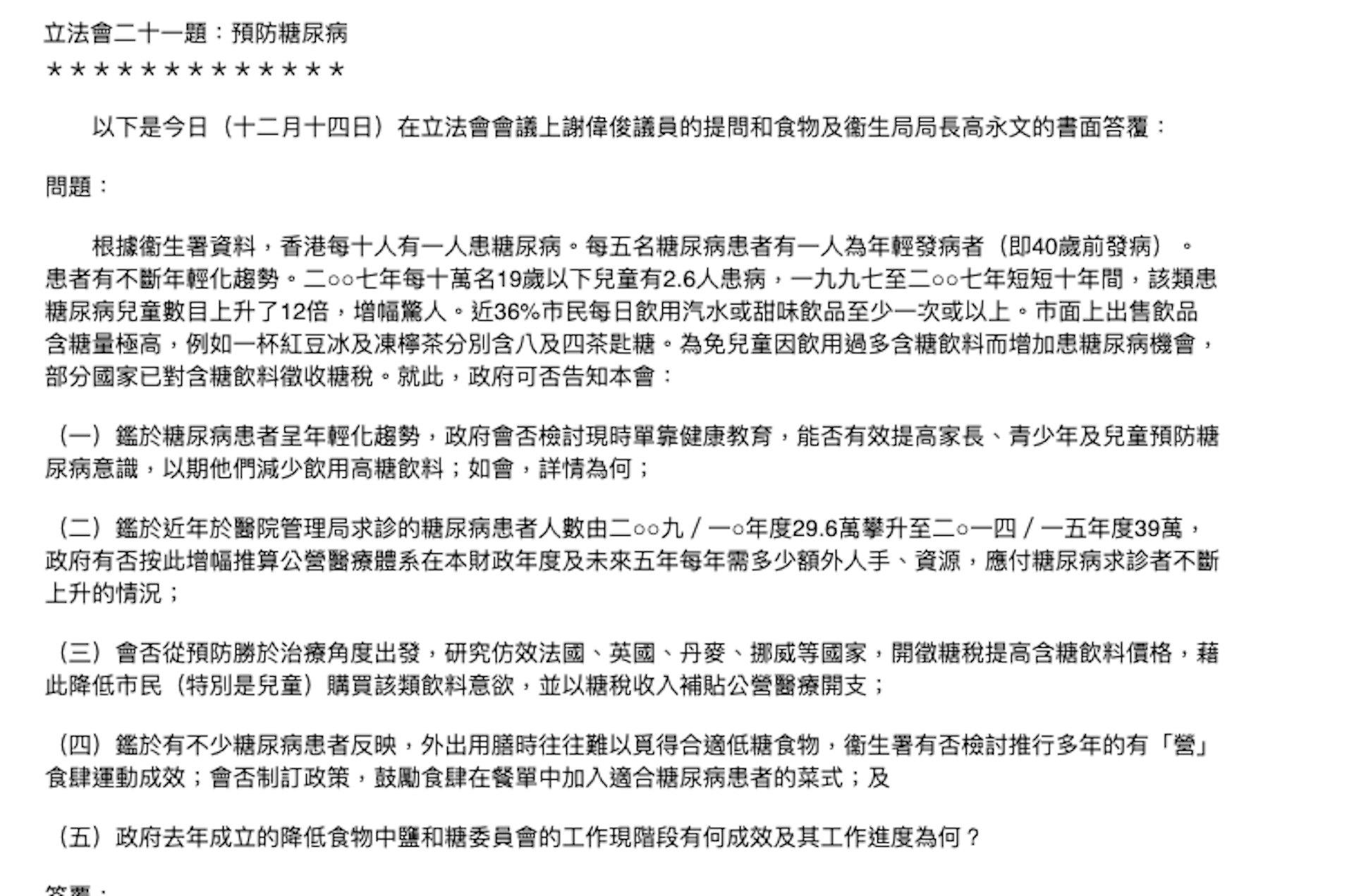 謝偉俊當年的版本。(網上截圖)