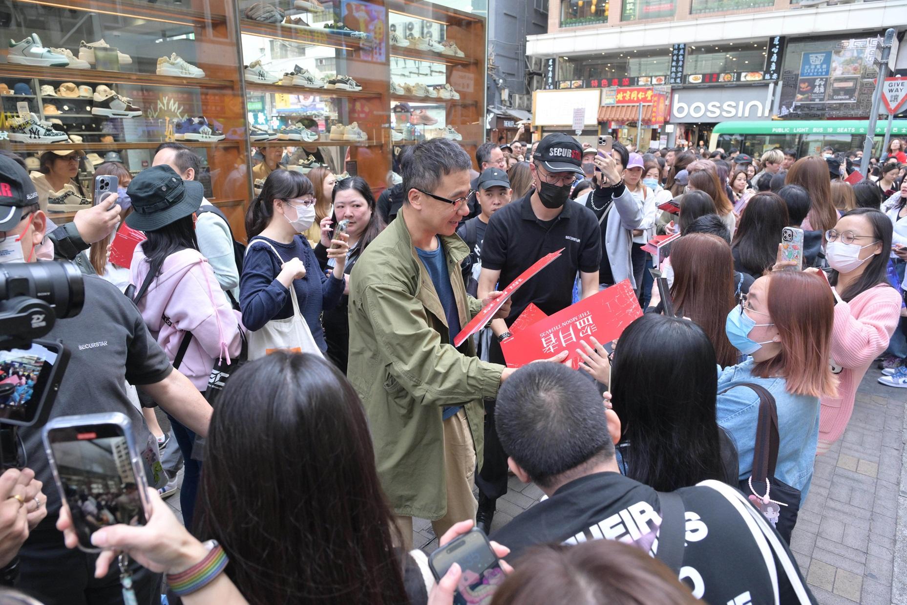由於銅鑼灣街道已迫爆粉絲,為安全起見,只有袁劍偉下車派《盜月者》揮春。