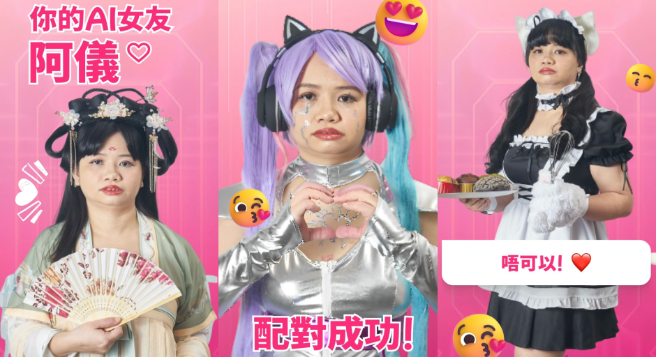 阿儀代言AI遊戲《阿儀-我的AI女友》憑女僕、旗袍Look登App Store第一