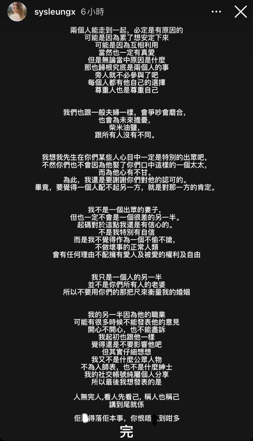 Shirley千字文爆粗反擊網民批評。