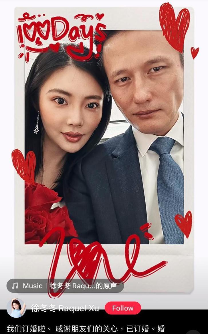 徐冬冬尹子維訂婚 「第一美胸」與Terence於哈爾濱洛杉磯辦婚禮