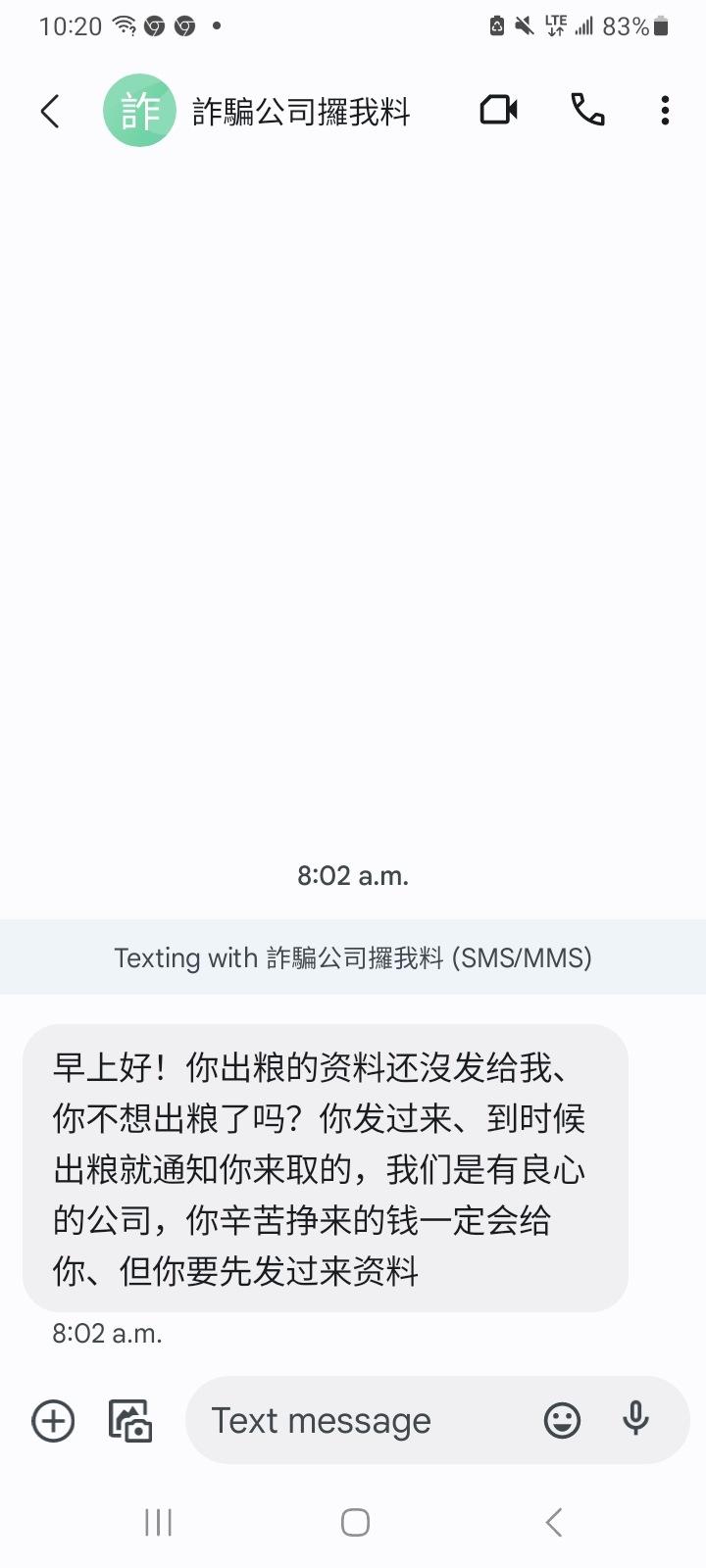 坊間早有流傳的詐騙組織「新薈聚」正正是以此種方式招聘人手,而且更有網民指即使答應為對方工作,之後都不會出糧。