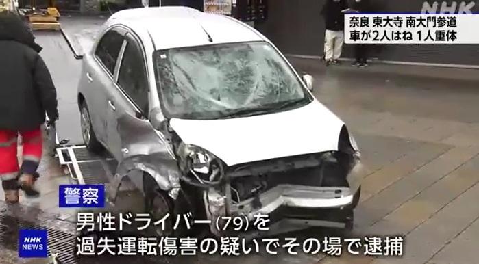 車頭和擋風玻璃損毀。(互聯網)