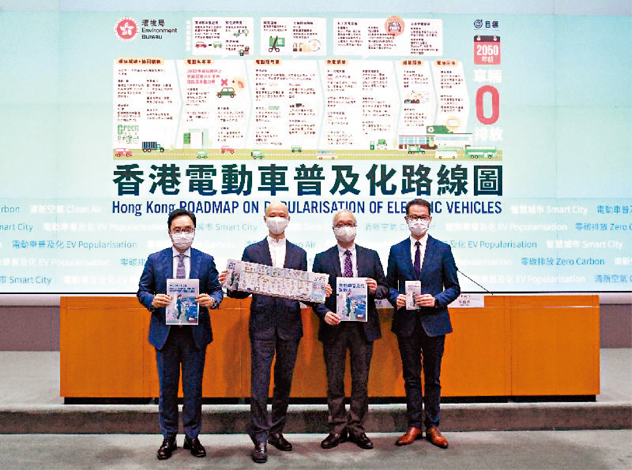 《香港電動車普及化路線圖》由時任環境局局長黃錦星於2021年向公眾發表。