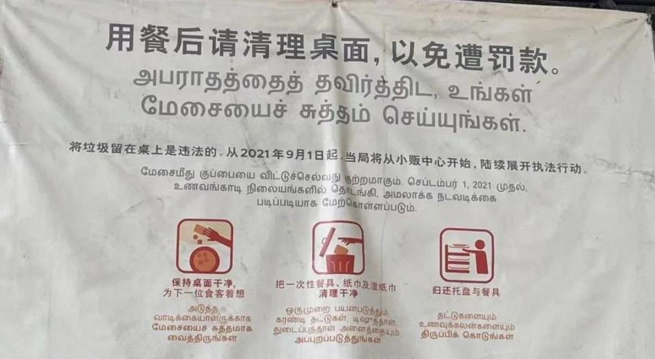 新加坡「罰款地雷」。(互聯網)