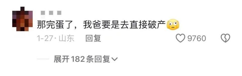 內地網友猛呻。(互聯網)