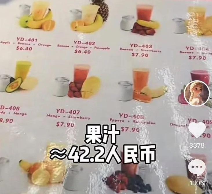 內地網民指新加坡果汁不便宜。(互聯網)
