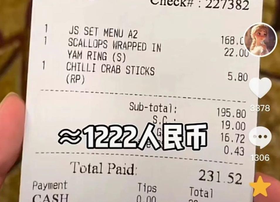 吃一餐要1222人民幣。(互聯網)