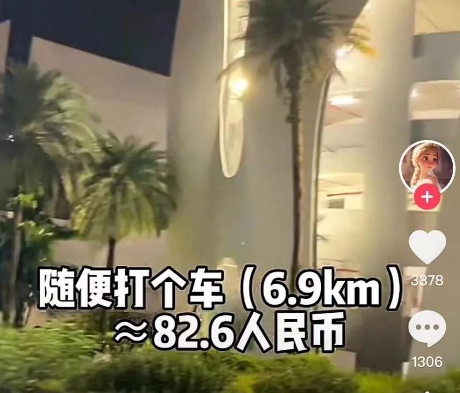 搭出租車6.9公里收82.6人民幣。(互聯網)