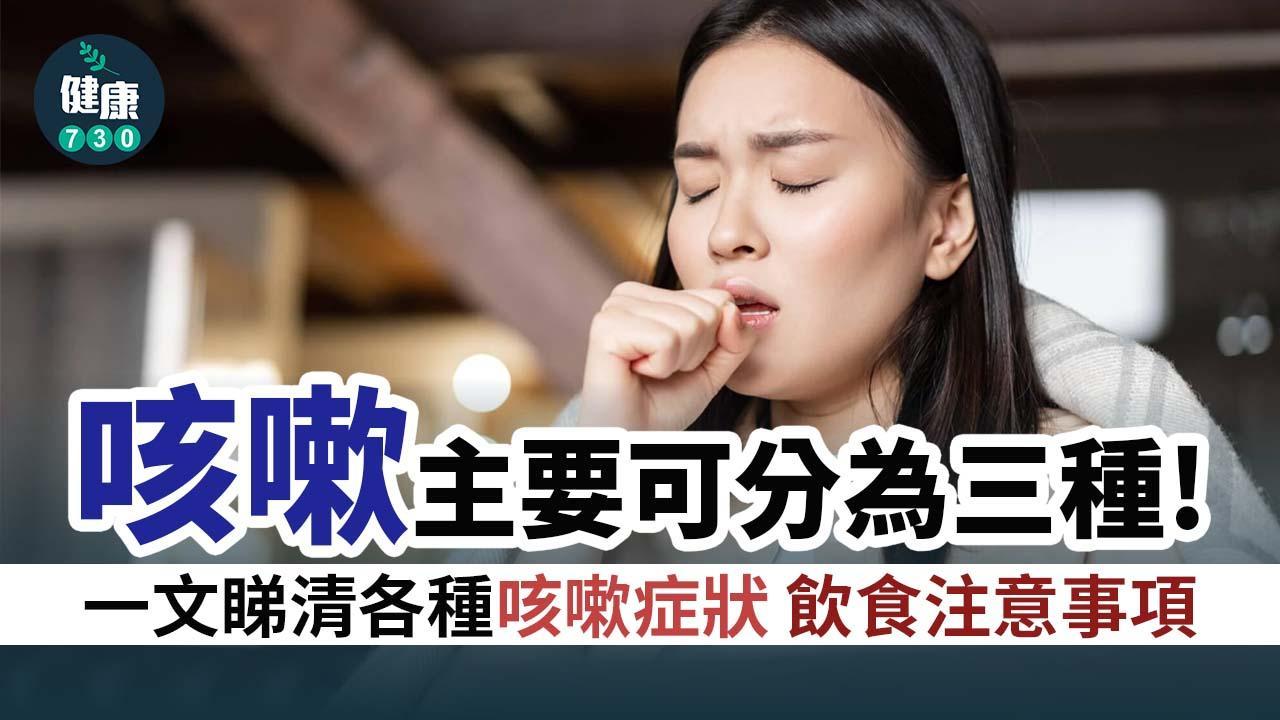 止咳方法(am730製圖)