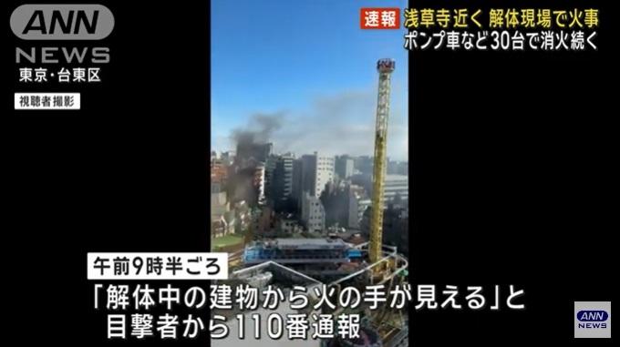 東京淺草寺附近建築物(圖左邊)起火冒煙。(互聯網)