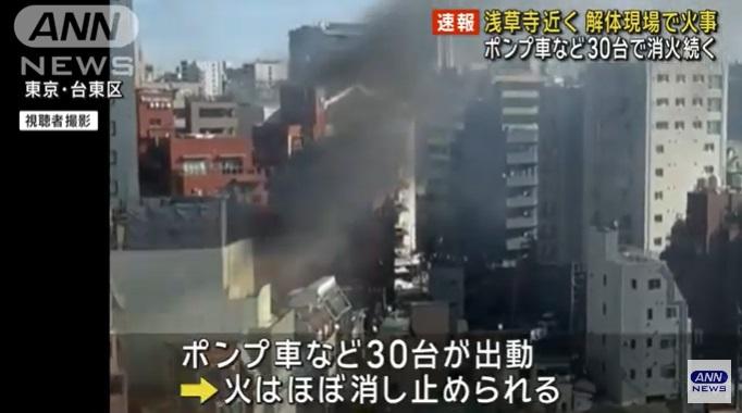 東京淺草寺附近建築物(圖左邊)起火冒煙。(互聯網)