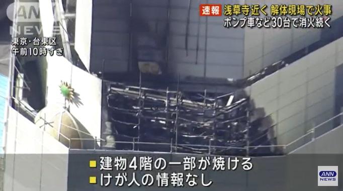 東京淺草寺附近建築物起火,局部燒毀。(互聯網)