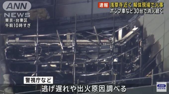 東京淺草寺附近建築物起火,局部燒毀。(互聯網)