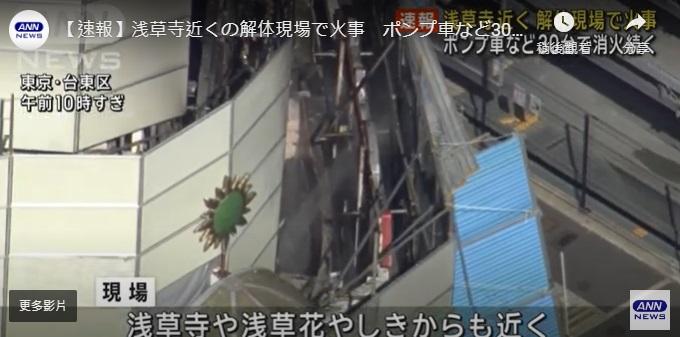 東京淺草寺附近建築物起火,局部燒毀。(互聯網)