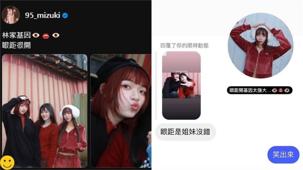 身材出眾的林襄自嘲與妹妹一樣眼距很開。(林襄IG)