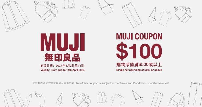 無印良品利舞臺店重新開業限定優惠