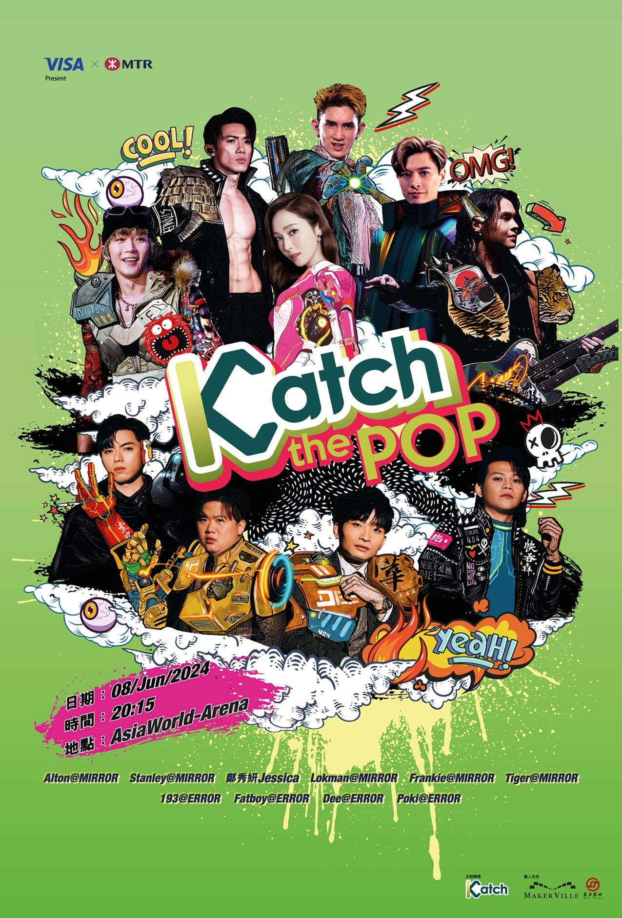 拍Visa搭港鐵 贏《Katch the POP》音樂會門票 睇MIRROR、ERROR及Jessica演出