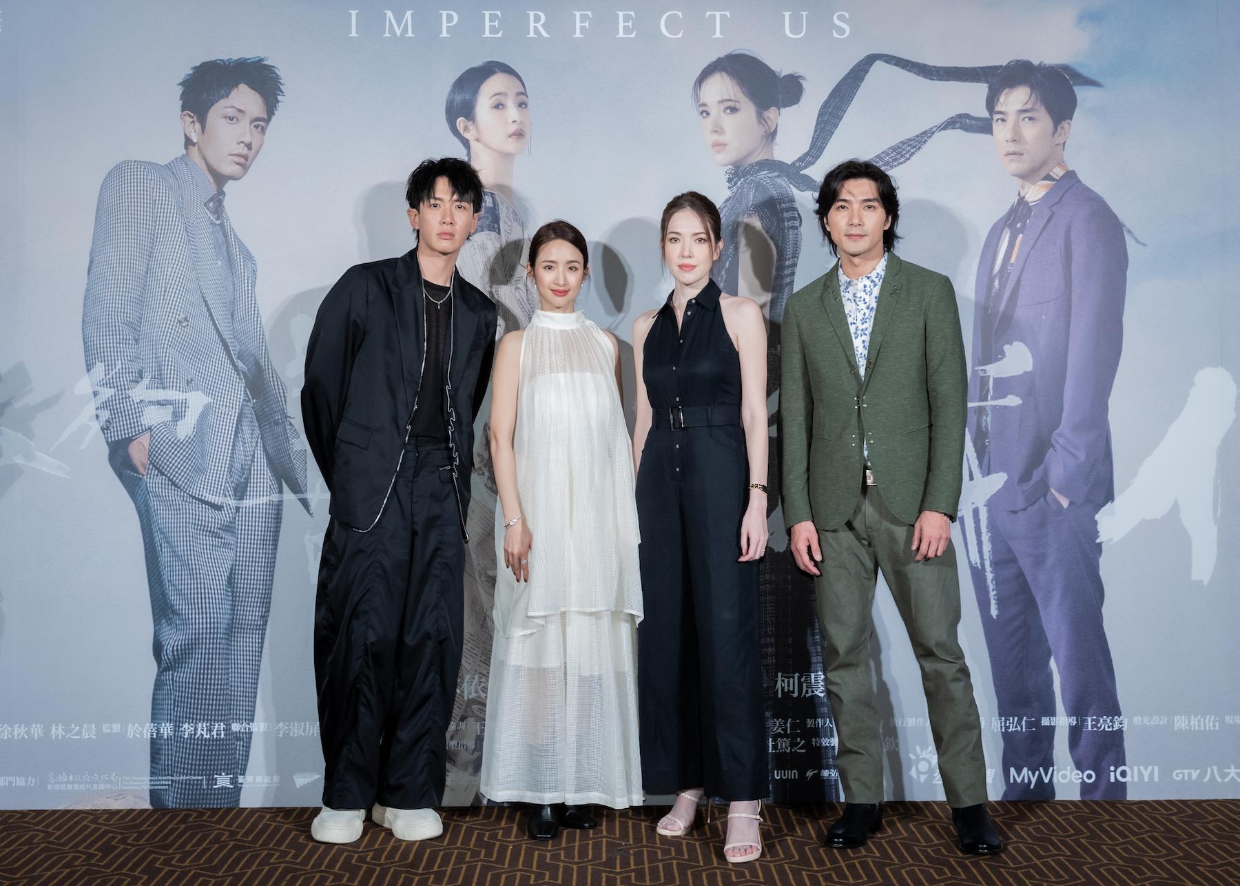 《不夠善良的我們》舉行開播記者會,左起柯震東、林依晨、許瑋甯、賀軍翔。