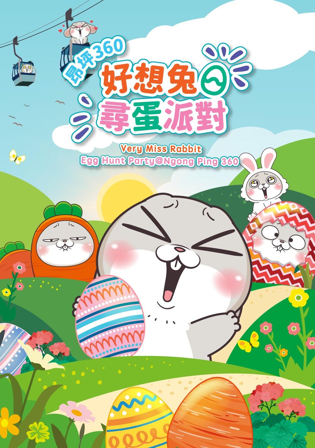 「好想兔」 筆記本