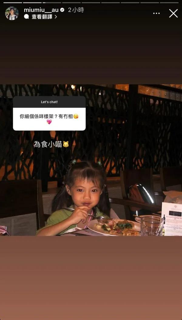 區明妙IG Story上載童年為食照片