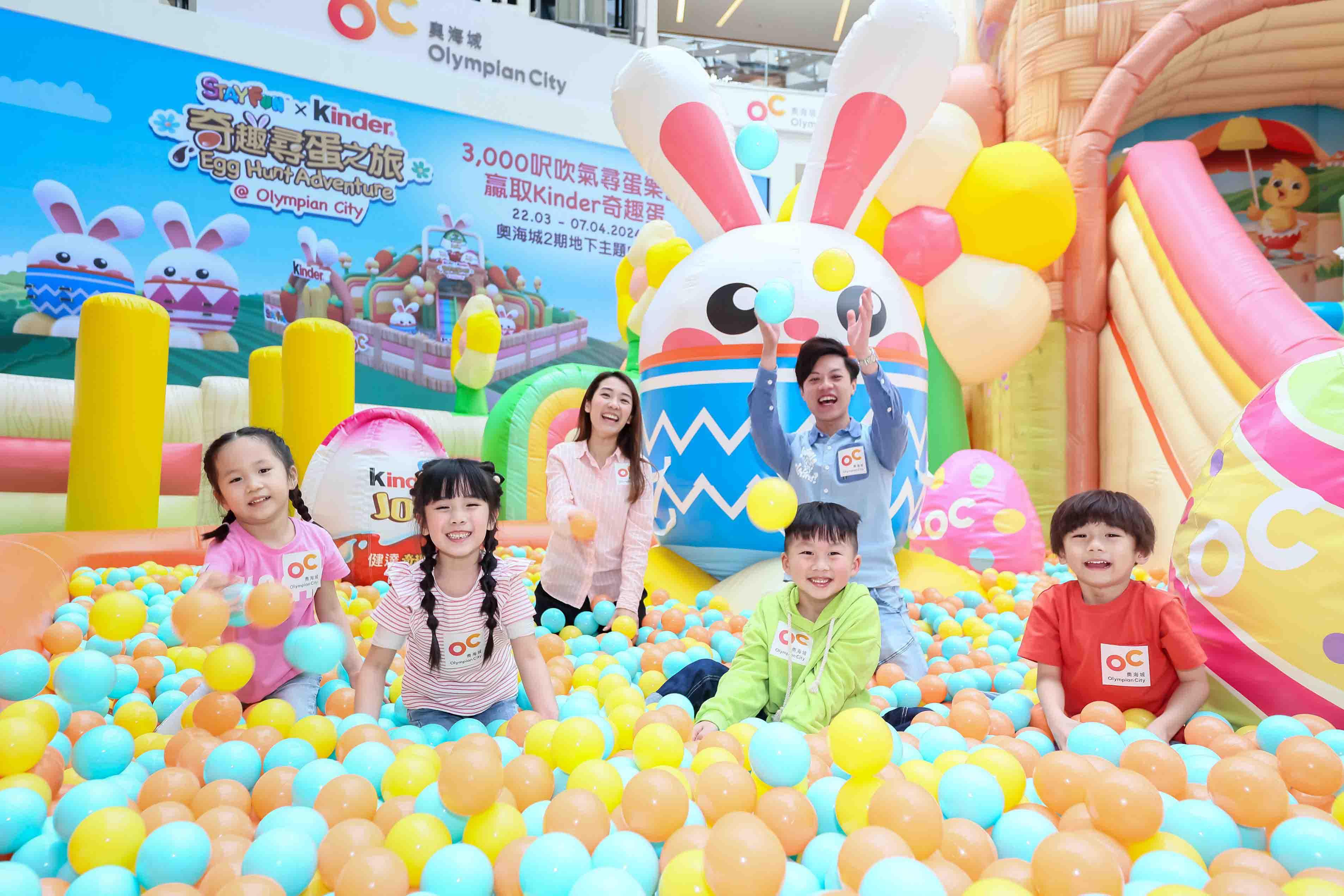 復活節好去處2024|奧海城 STAYFUN x Kinder奇趣尋蛋之旅