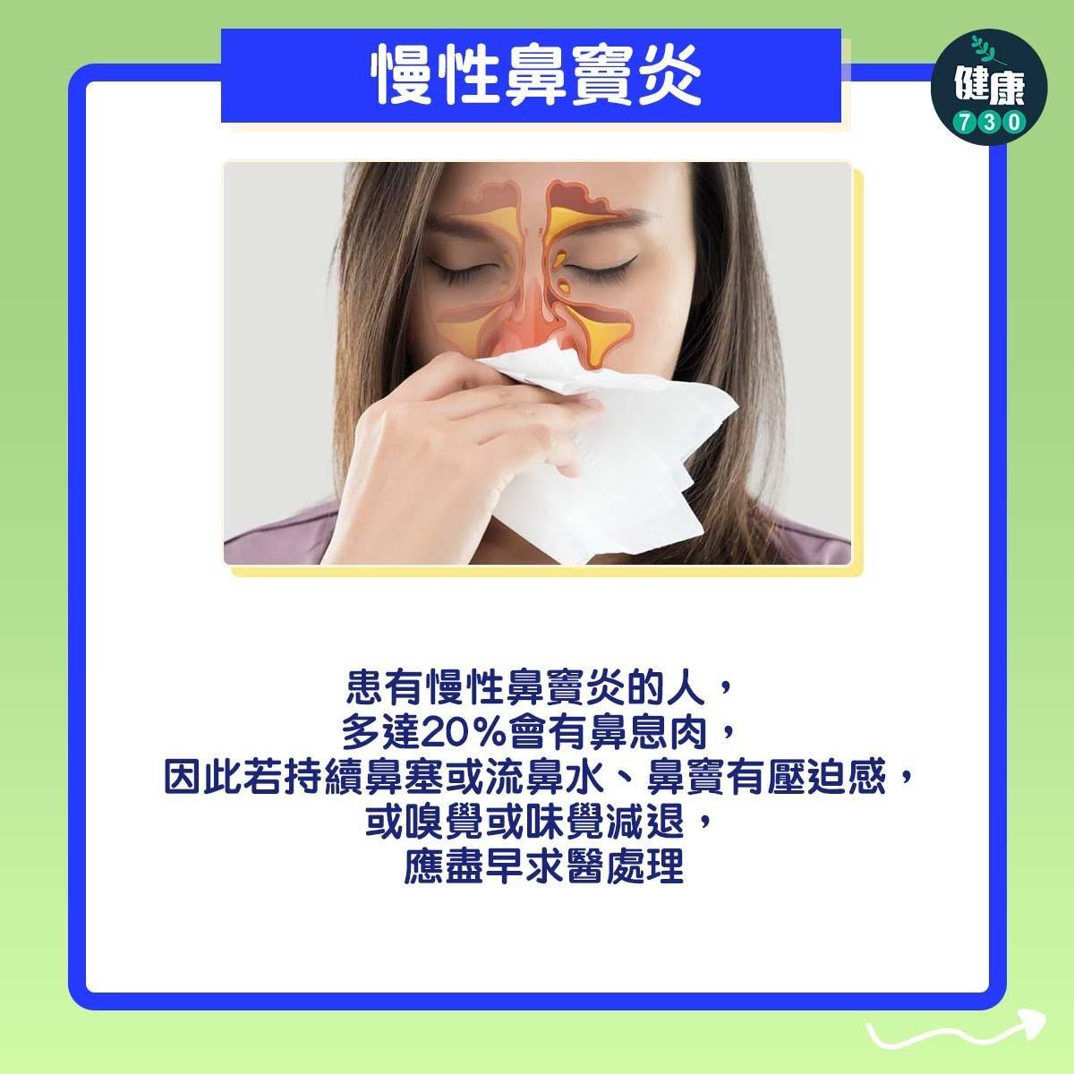 鼻塞原因|哮喘、慢性鼻竇炎、藥物敏感、過敏性鼻炎都可能是成因。(am730製圖)