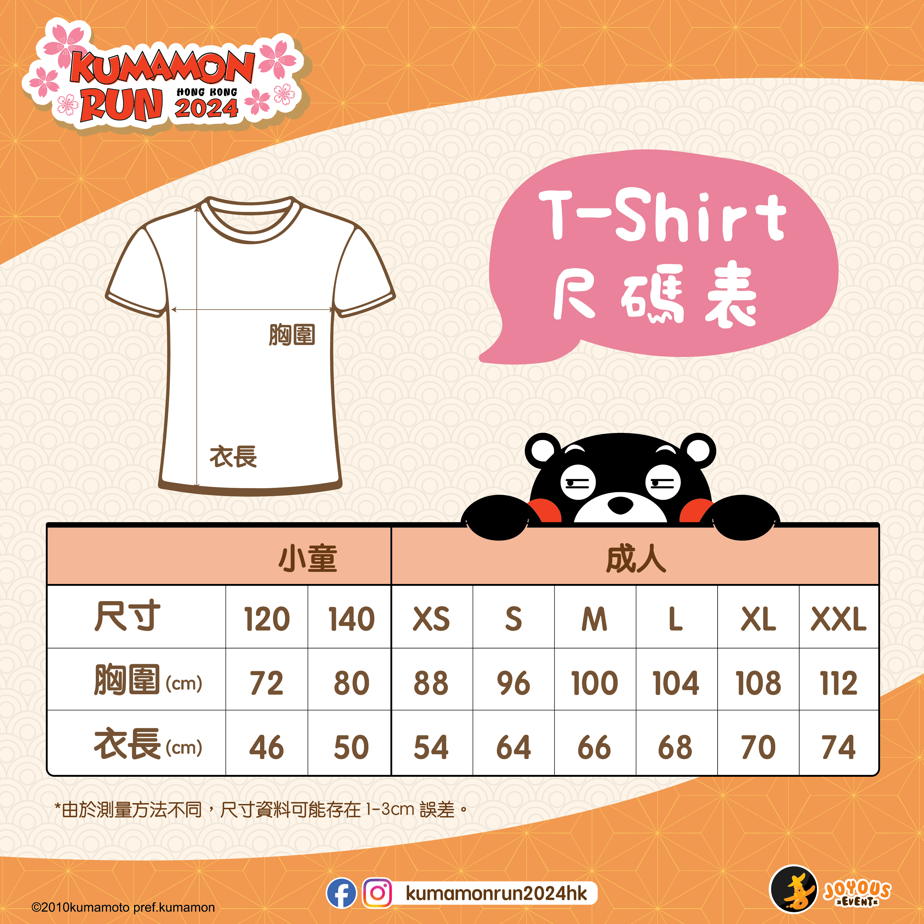 活動特別版運動Tee選用透氣運動輕巧物料,方便大家往後可以穿上繼續跑步