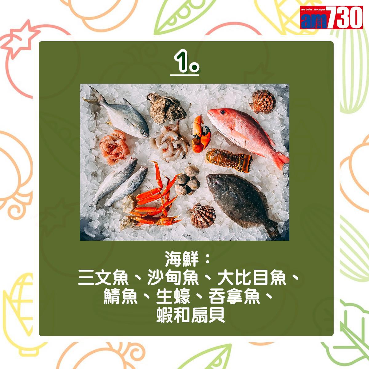 Omega-3脂肪酸食物|海鮮、西蘭花、合桃、亞麻籽等(am730製圖)