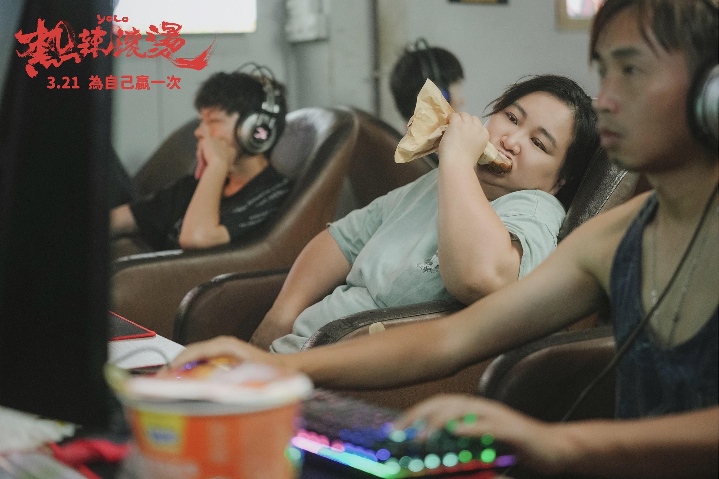 《熱辣滾燙》劇照。