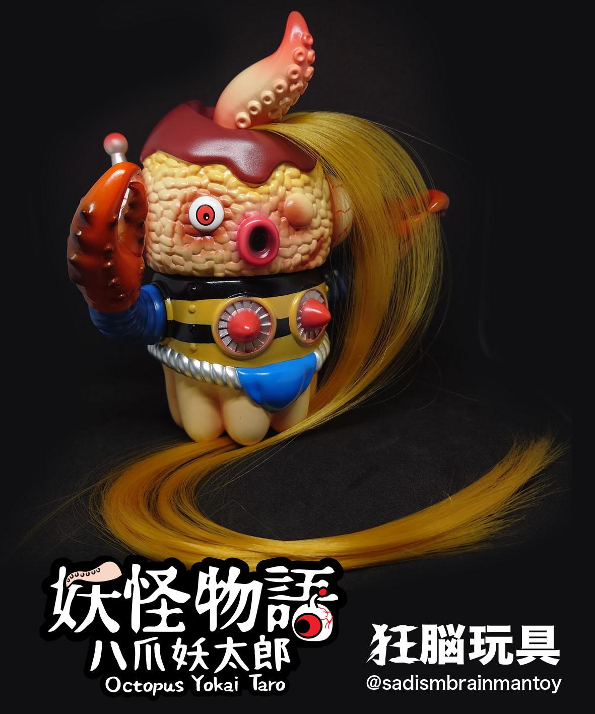 狂腦玩具 Sadism Brainman Toy八爪妖太郎