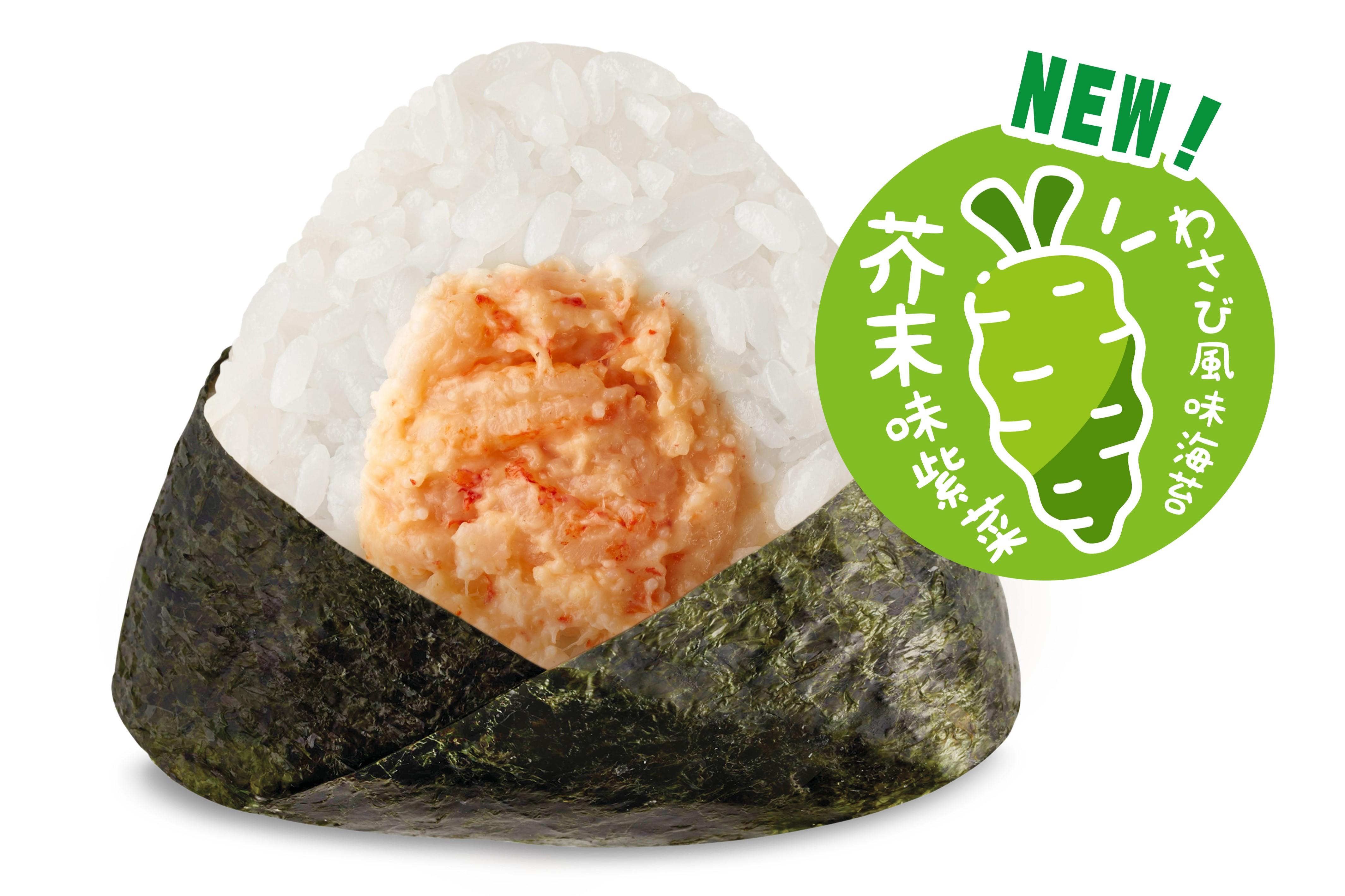 芥末小龍蝦飯糰(芥末味紫菜)|港幣$16