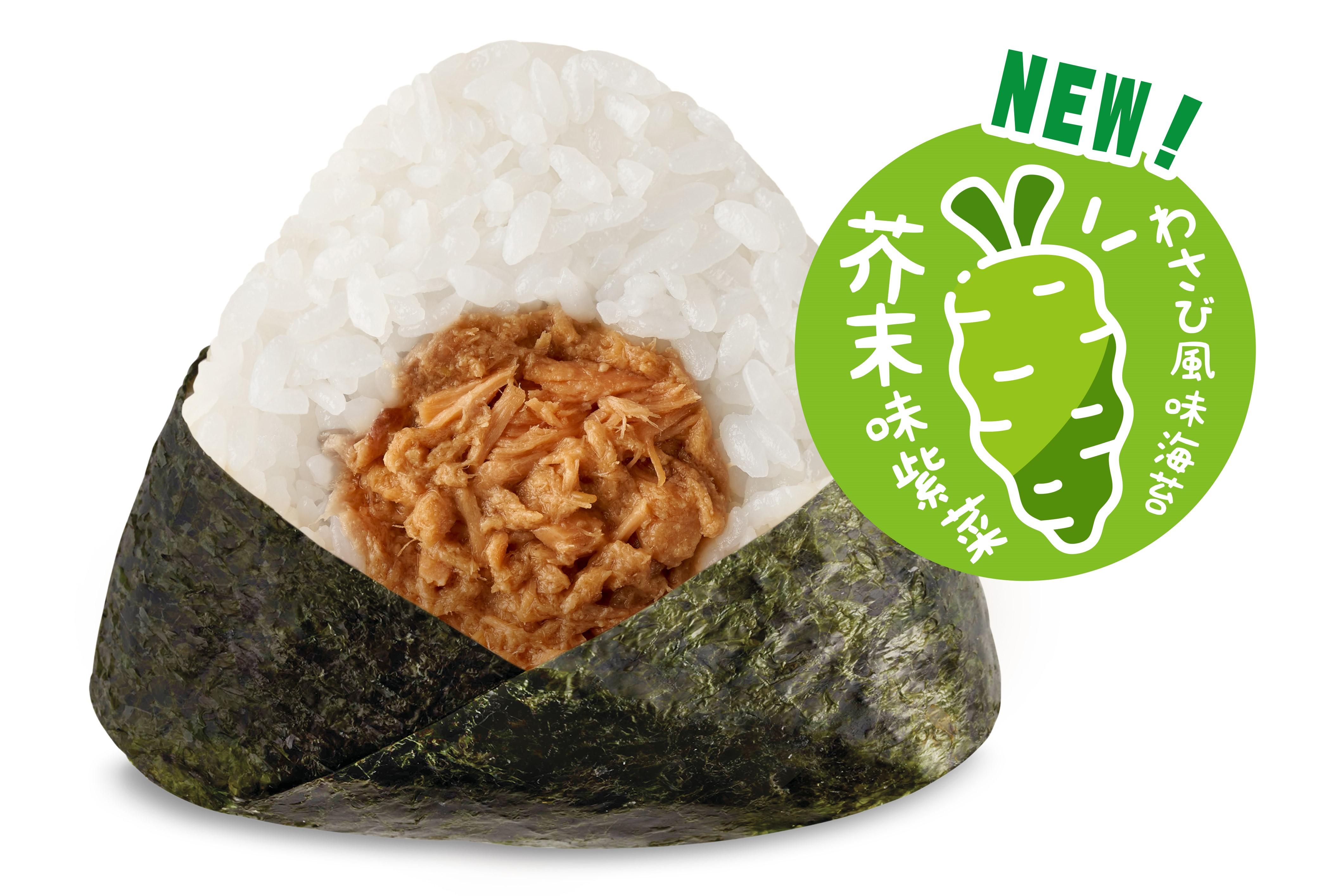 芥末汁燒三文魚飯糰(芥末味紫菜)|原價港幣$16 試食價港幣$15