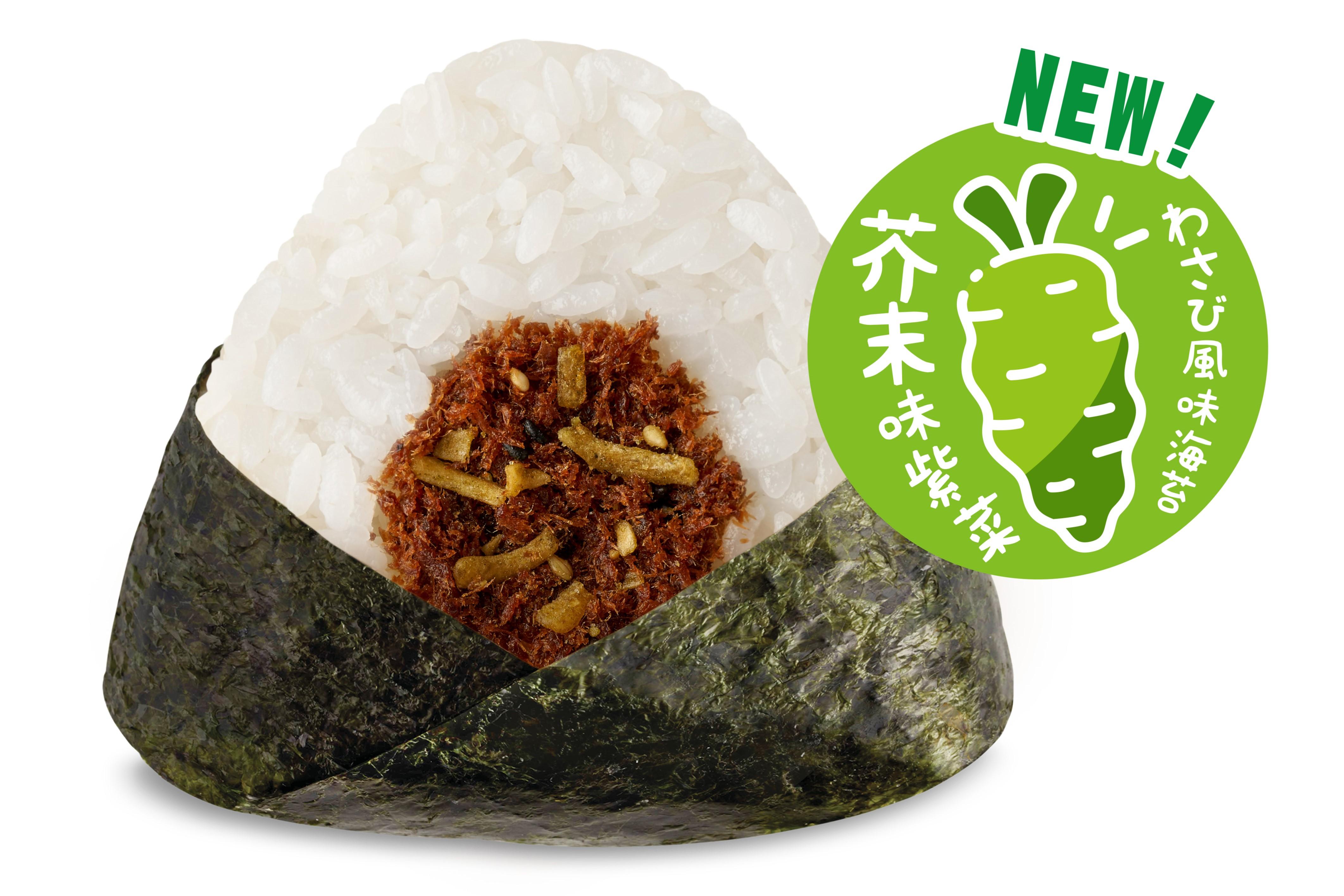 芥末醬油鰹魚鬆飯糰(芥末味紫菜)|原價港幣$10 試食價港幣$9