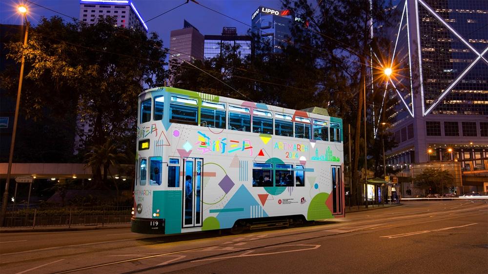 藝術三月電車走遍港島