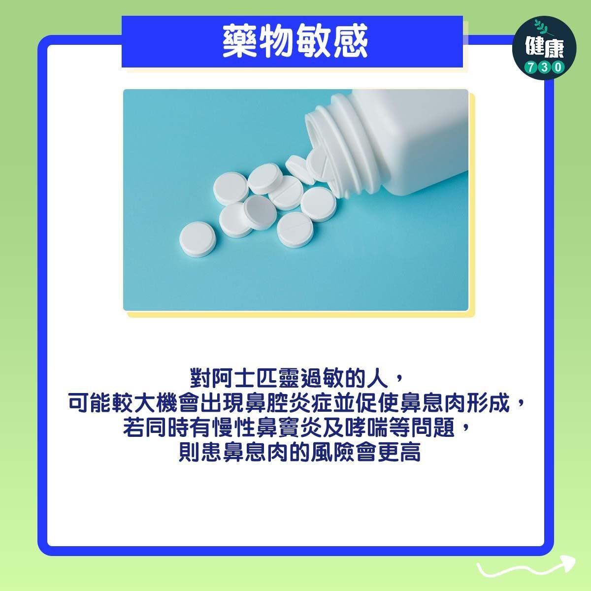 鼻塞原因|哮喘、慢性鼻竇炎、藥物敏感、過敏性鼻炎都可能是成因。(am730製圖)