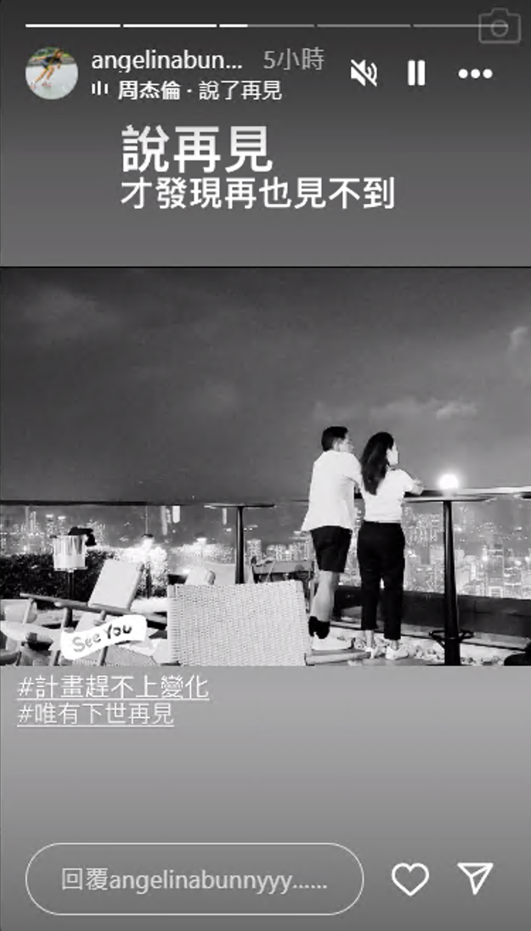 鄭啟泰離世,未婚妻王雁芝透過社交平台表達對愛人不捨之情。