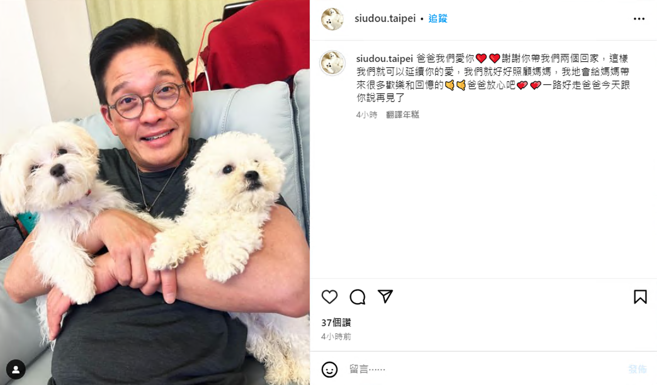 鄭啟泰與未婚妻王雁芝都是愛犬之人。