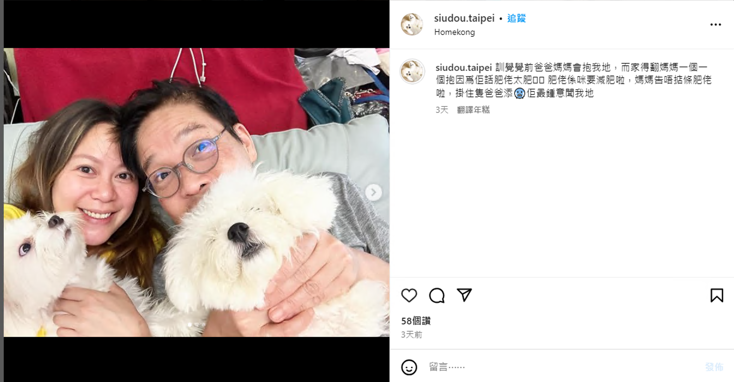 鄭啟泰與未婚妻王雁芝都是愛犬之人。