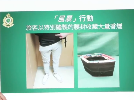 海關透露發現旅客以陳出不窮手法收藏和偷運私煙,包括將私煙放在褲管或腰間作掩飾,亦有旅客用特別縫製的腰封收藏1,000多支私煙。(香港海關fb)