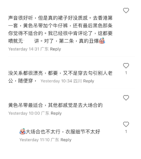 (圖片來源:小紅書)